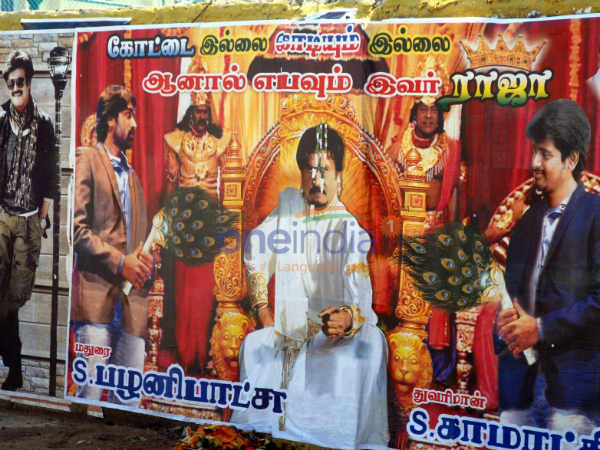எப்பவுமே ராஜா