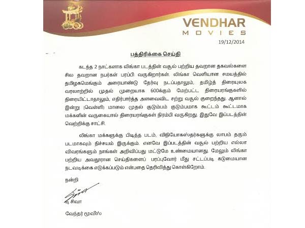 Vendhar Movies T Siva warns anti - Lingaa campaigners 