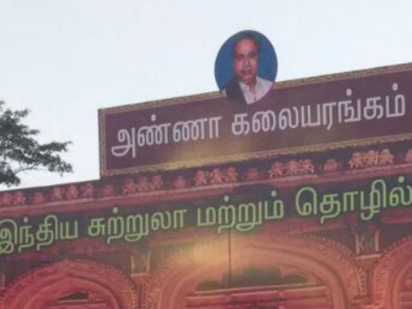 அரசுத் துறை சாதனை விளக்க அரங்குகள்