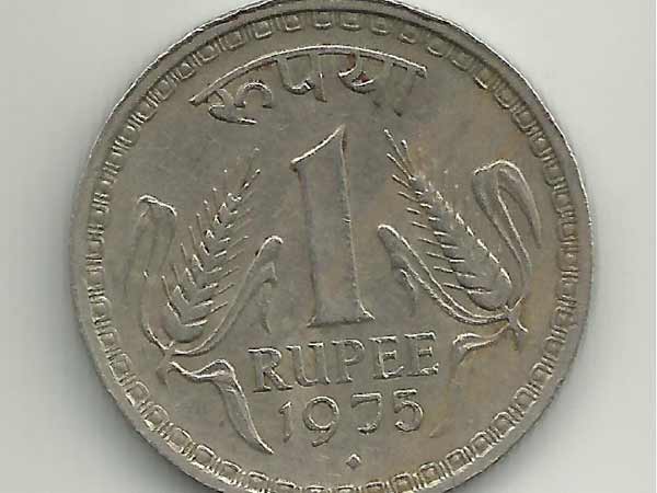 இல்லை, ரூ. 1 மட்டுமே