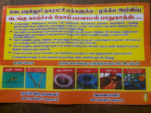 Nellai collector inspects Kadayanallur for dengue fever
