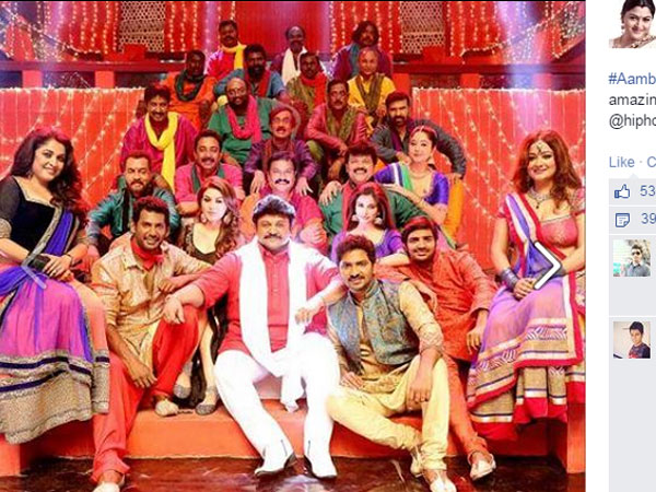 ஆம்பள கொண்டாட்டம்