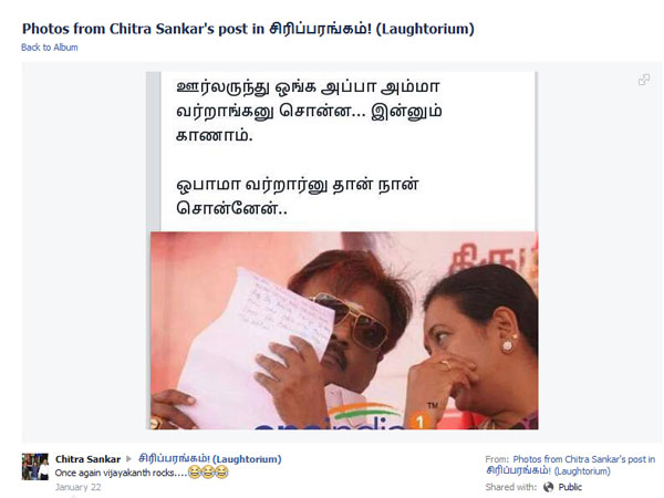 ரகசியமாக...