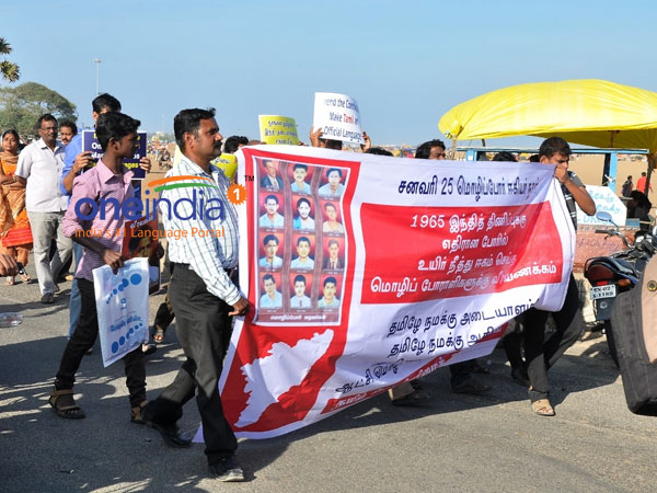 Tamil activists hold Mozhi Urimai perani in Chennai
