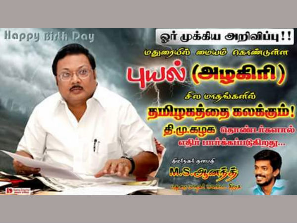 இது ஒரு இளம் புயலின் போஸ்டர்!