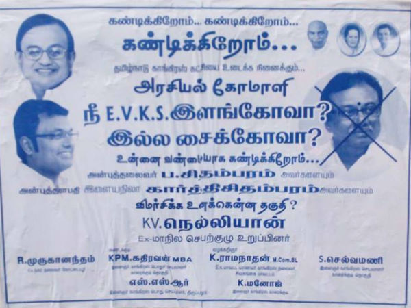 போஸ்டர் ஓட்டுவோம்ல