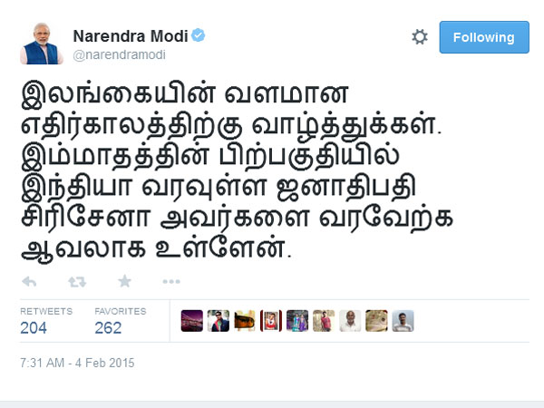 Modi wishes Sri Lankans on their Independence Day Modi wishes Sri Lankans on their Independence Day