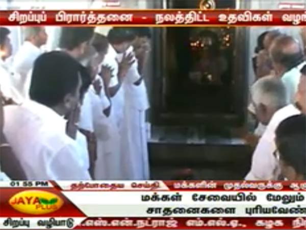 மக்களின் முதல்வர்