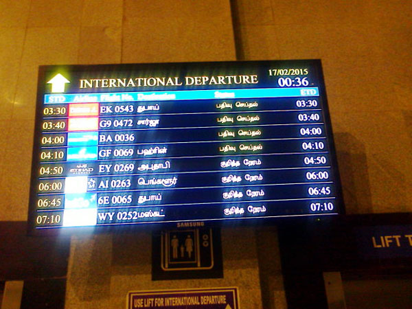 பலகோடி செலவு