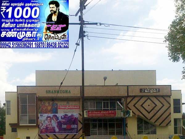 நண்பர்களுக்கு கொடுங்க