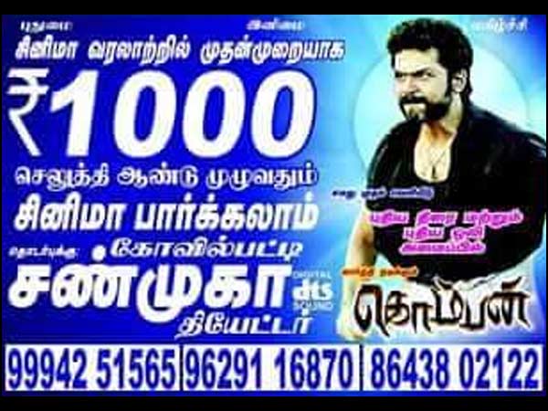 ரூ. 1000க்கு கூப்பன்