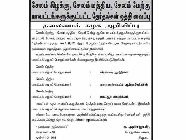 Veerapandi Raja supporters upset over postpones elections