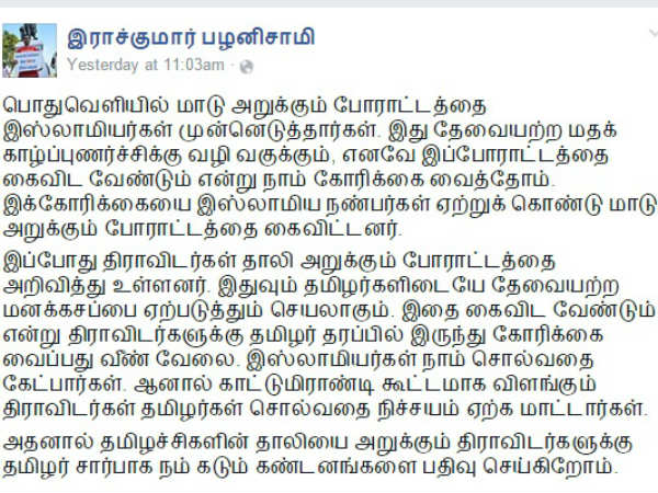 Controversy erupts on Thali in TN