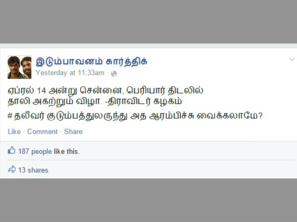 Controversy erupts on Thali in TN