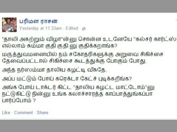 Controversy erupts on Thali in TN