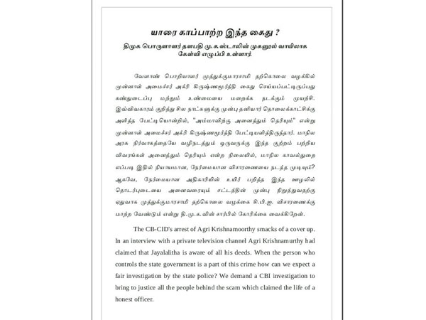 Elangovan seeks CBI probe into engineer’s suicide