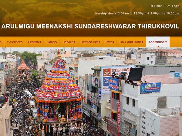 இணையதள முன்பதிவு வசதி
