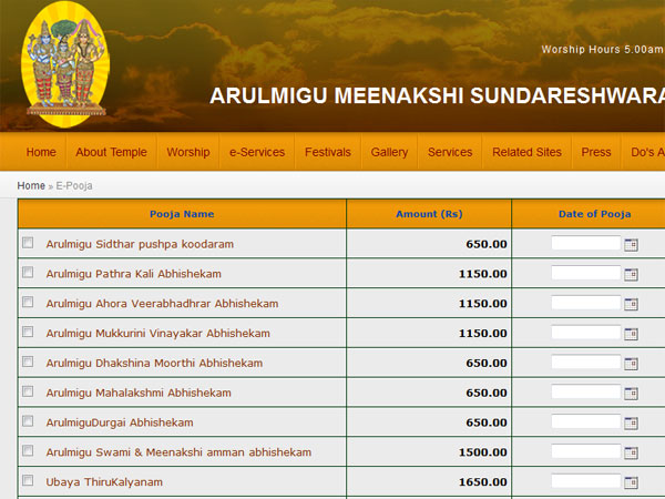 டிக்கெட் முன்பதிவு வசதி