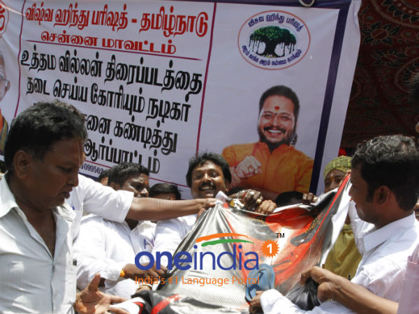 தடை விதிக்கக் கோரி போராட்டம்