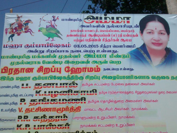 மதுரை ஆட்சியரின் பால்குடம்