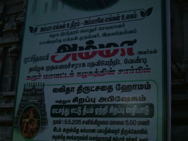ஆநிலையப்பர் கோவில்