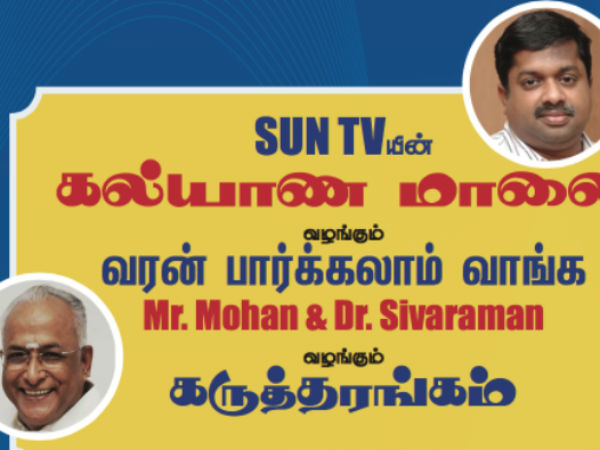 Light music, Sivagamiyin Sabatham drama in Fetna Tamil Vizha Light music, Sivagamiyin Sabatham drama in Fetna Tamil Vizha