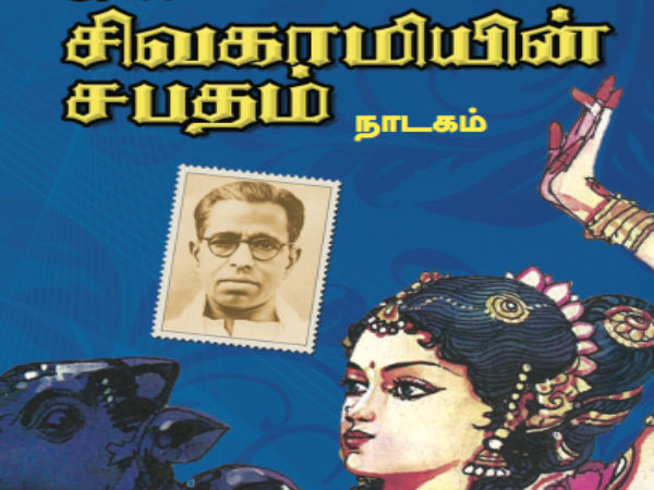 Light music, Sivagamiyin Sabatham drama in Fetna Tamil Vizha Light music, Sivagamiyin Sabatham drama in Fetna Tamil Vizha