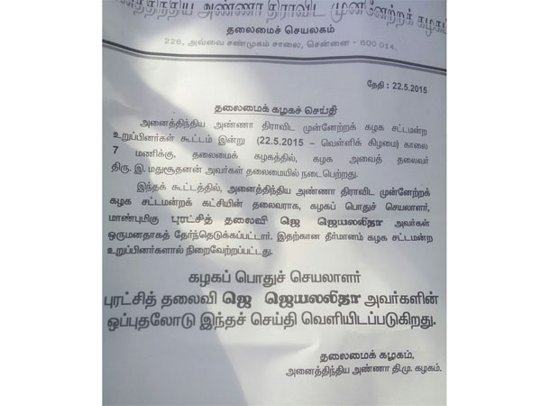 Jayalalithaa elected as ADMK legislative party leader