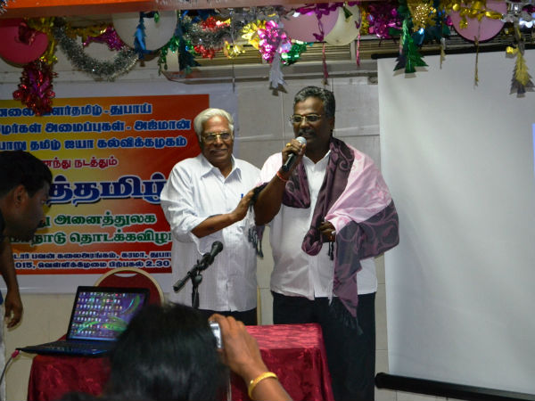 Kathaitamil conference held in Dubai