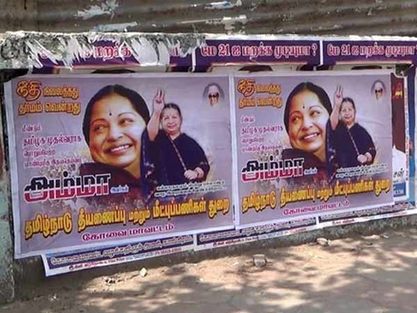 Coimbatore district fire service department greeting TN CM J Jayalalithaa Coimbatore district fire service department greeting TN CM J Jayalalithaa