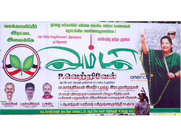 நெருங்கும் தேர்தல்