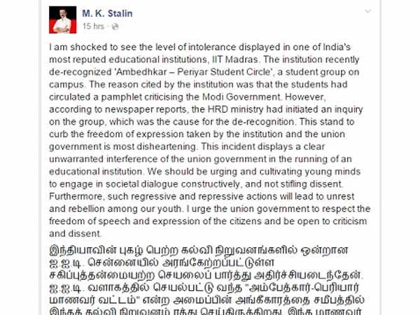 அங்கீகாரம் ரத்து ஏன்?