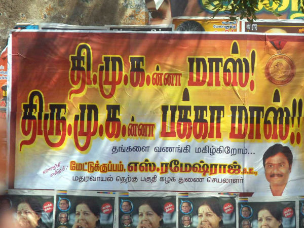 திரு.மு.க -ன்னா பக்கா மாஸ்...