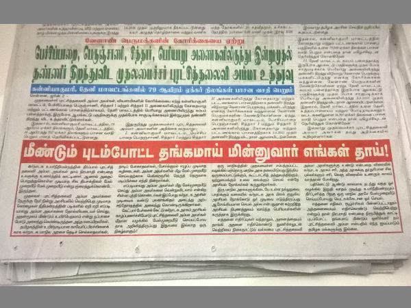 AIADMK paper calls Karnataka government appeal move `shameful'