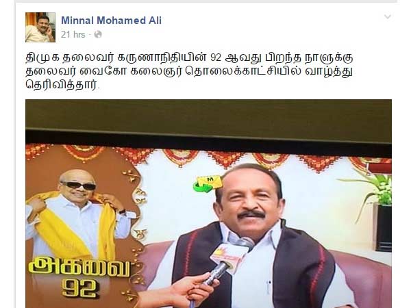 மீண்டும் கூட்டணியில்..