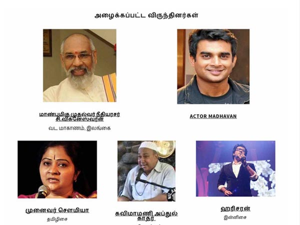 FETNA Annual Convention 2015 in San Jose, CA