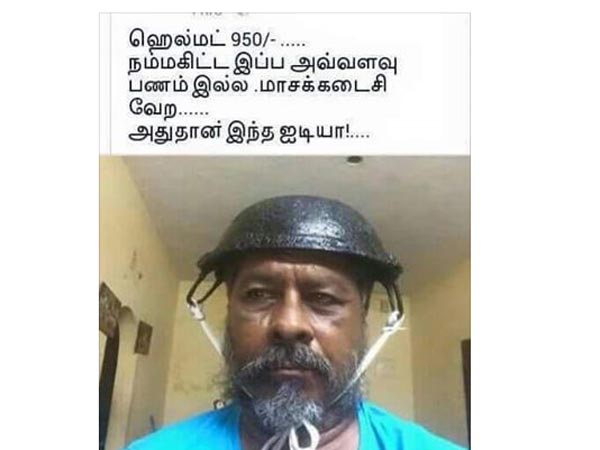 கரிச்சட்டி