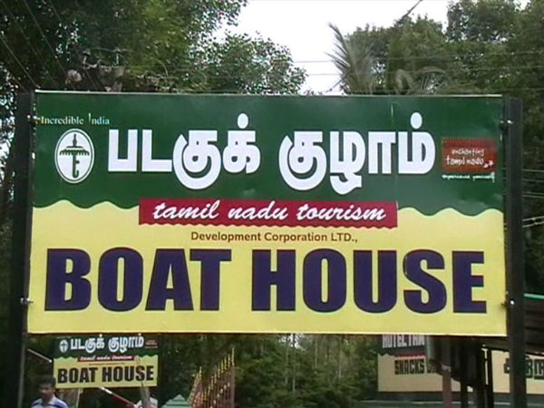 Boat ride begins tomorrow in Courtallam