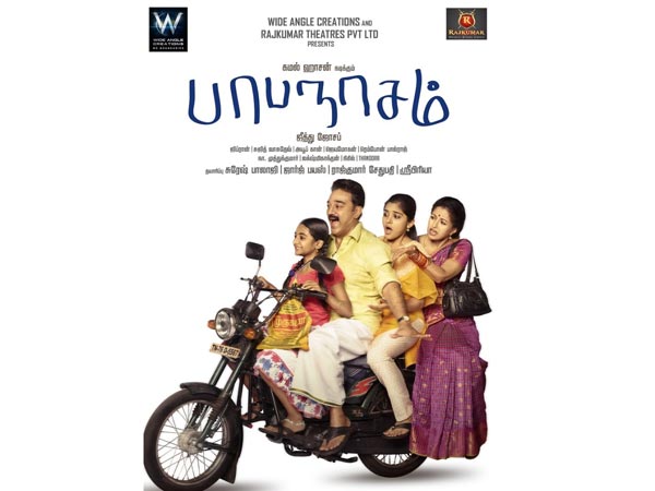 ரூ. 100 கோடி வருமா?