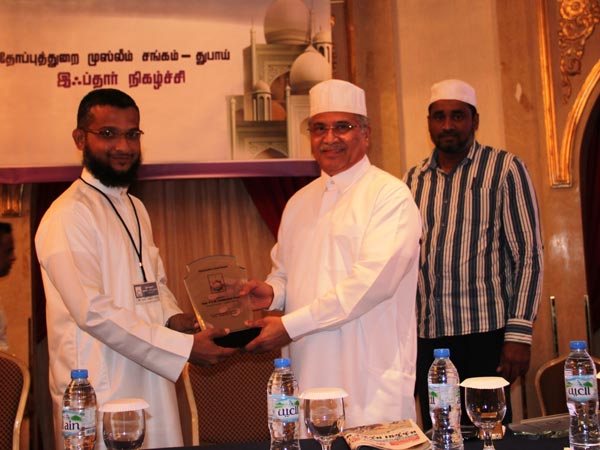 Dubai Thopputhurai Muslim Sangam throws iftar party