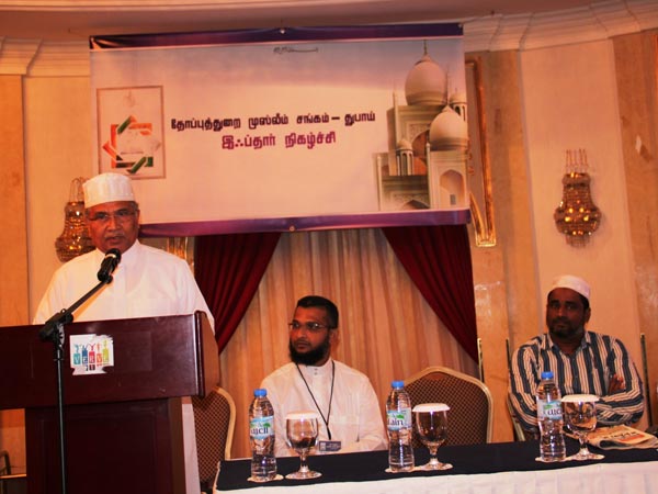 Dubai Thopputhurai Muslim Sangam throws iftar party
