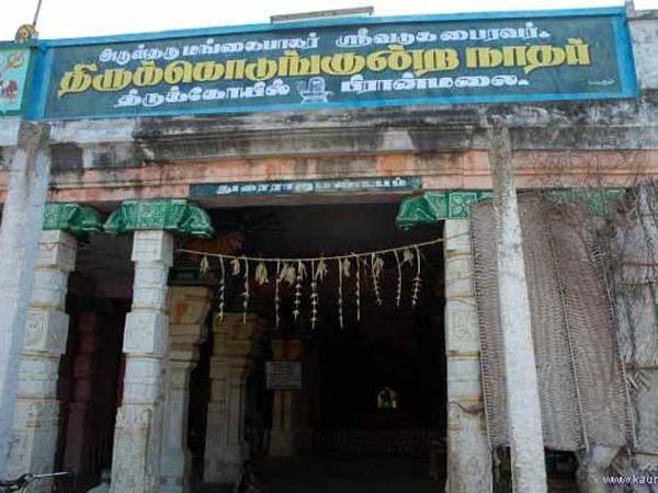Kodunkundranathar siva Temple Piranmalai 