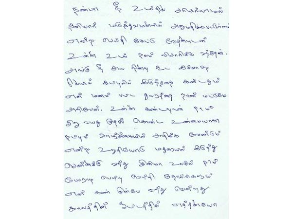 Vijayakanth letter to Ibrahim Ravuthar