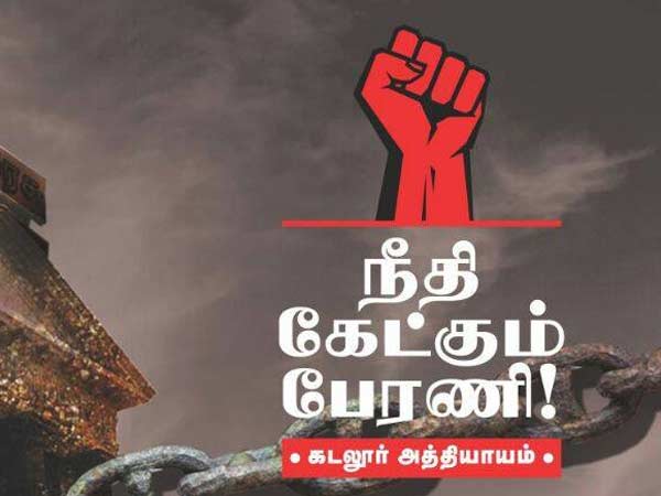 5000 போஸ்டர்கள்
