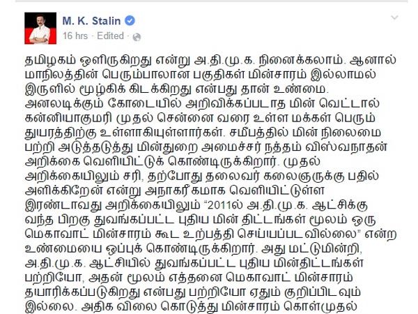 எதையும் மறைக்காத நத்தம்