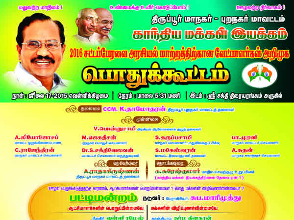 தீமைகளுக்கு வாக்களிப்பு