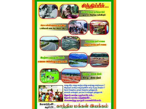 பூரண மதுவிலக்கு
