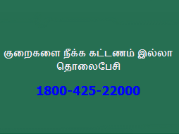 மேலும் தகவல்கள் பெற