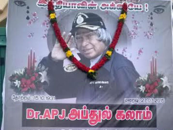 திருப்பூரில் அஞ்சலி