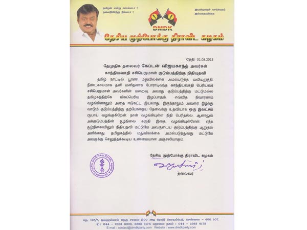 Velmurugan announces Rs 1 Lakh fund to Sasiperumal family